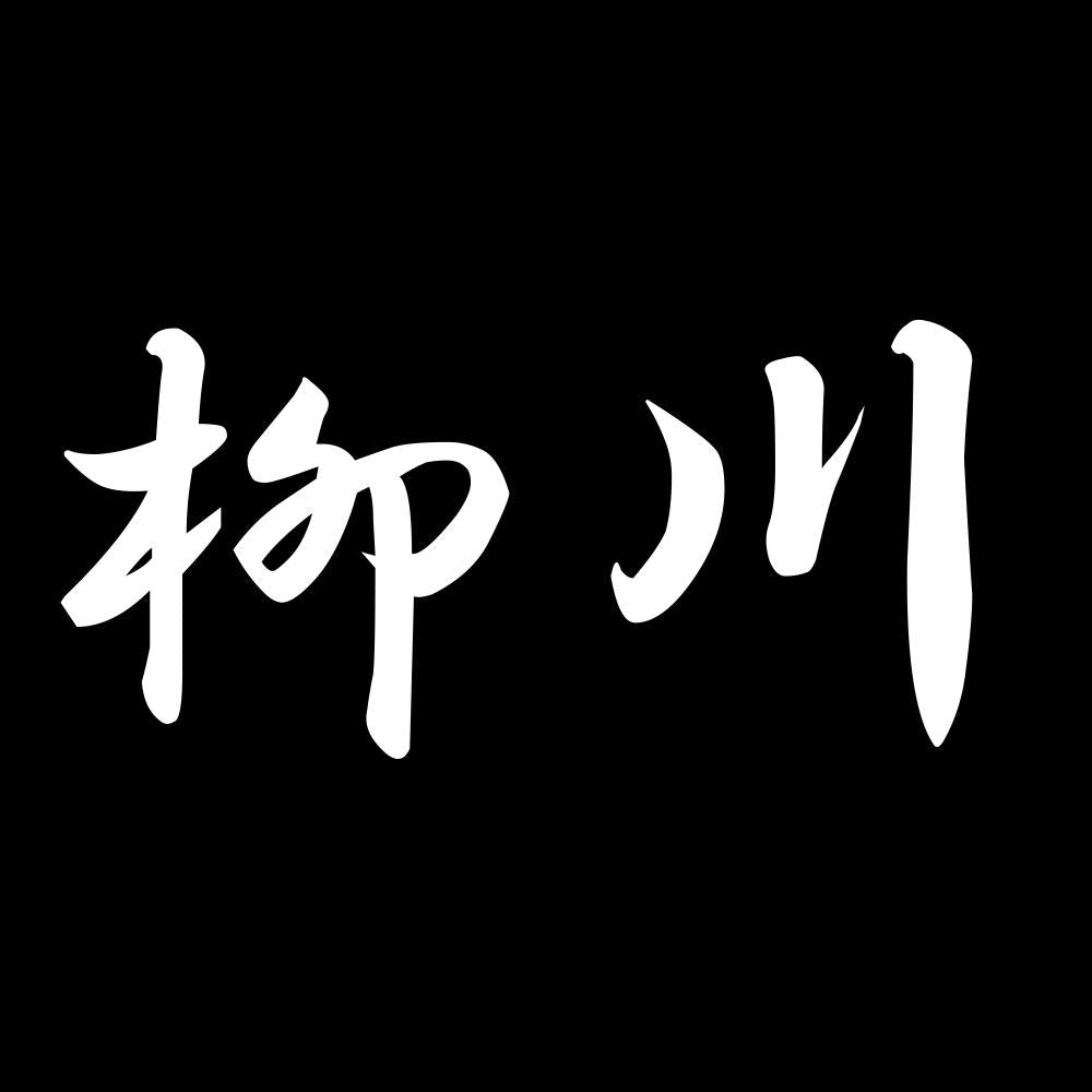 柳川 7