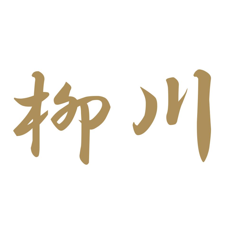 柳川 9