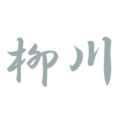 柳川 10
