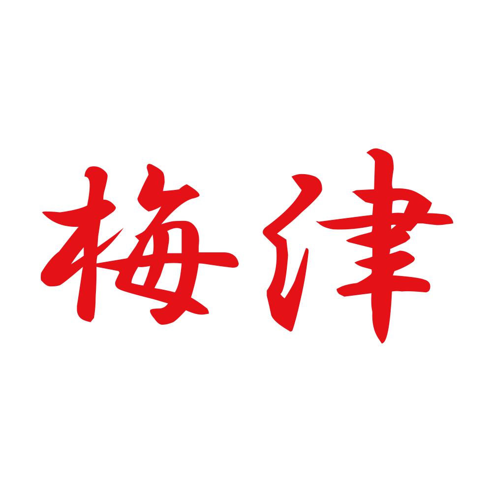 梅津 8
