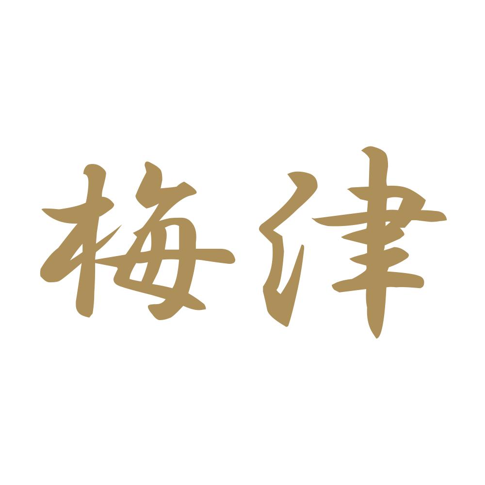 梅津 9