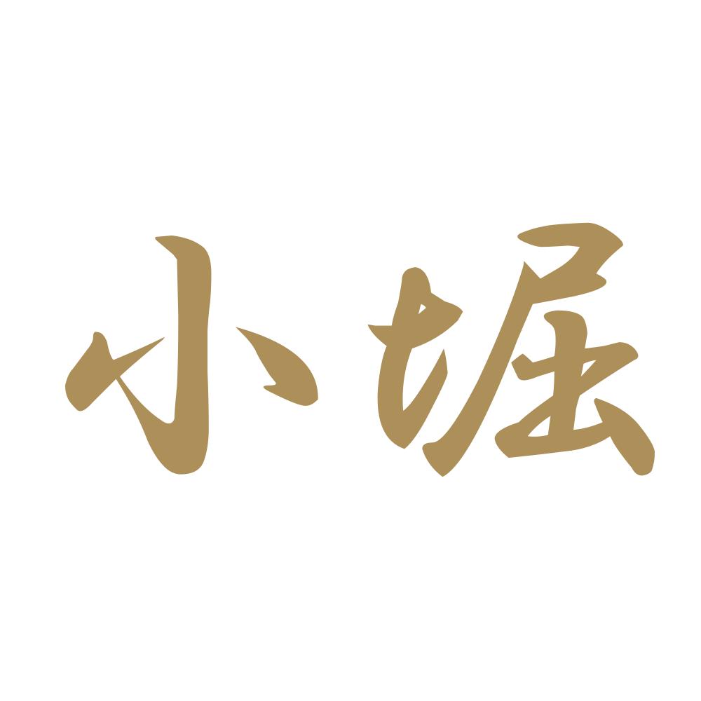 小堀 9