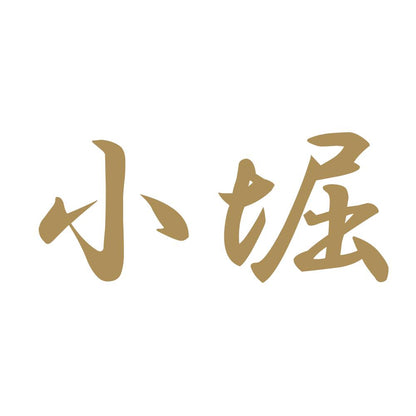 小堀 9