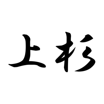 上杉