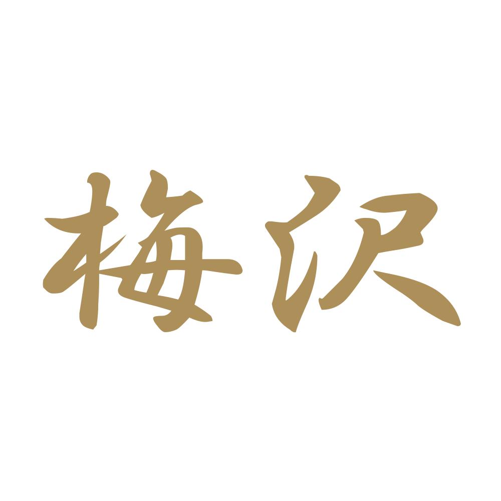 梅沢 9