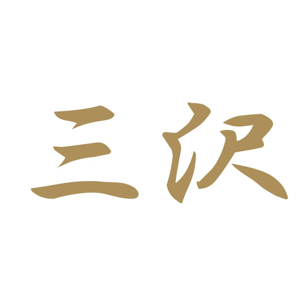 三沢 9