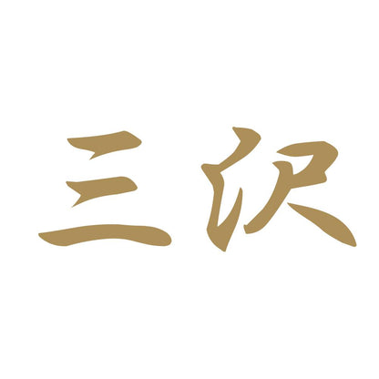 三沢 9