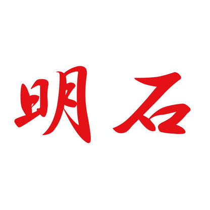 明石 8