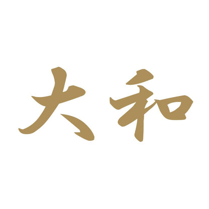 大和 9