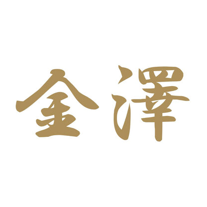 金澤 9