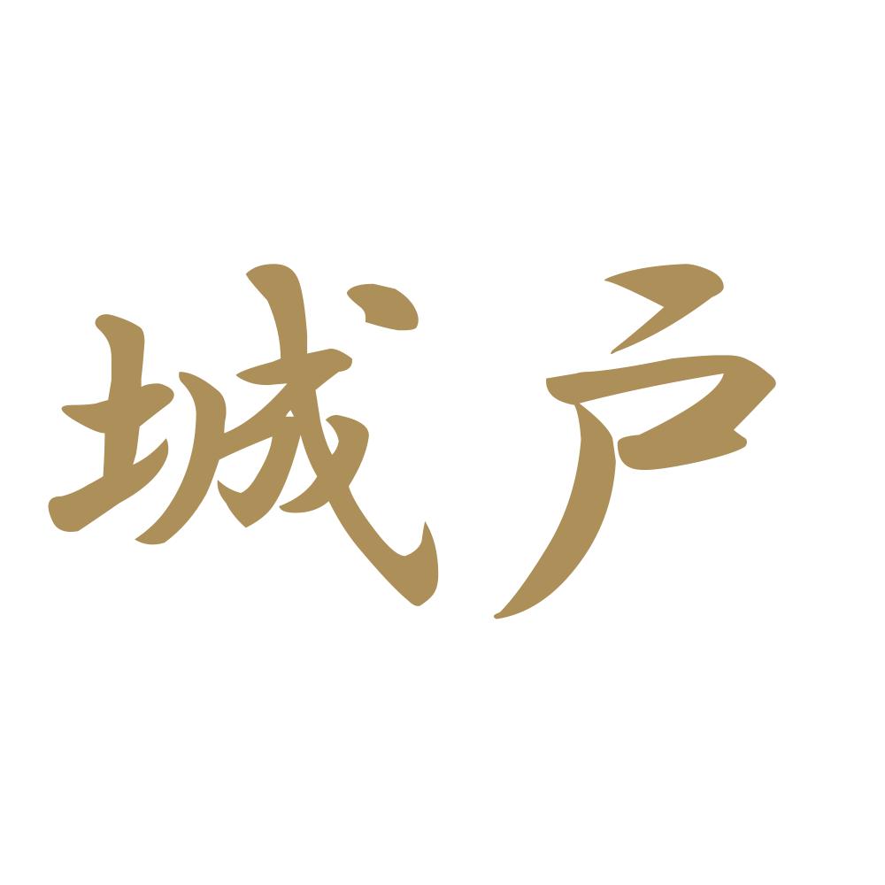 城戸 9