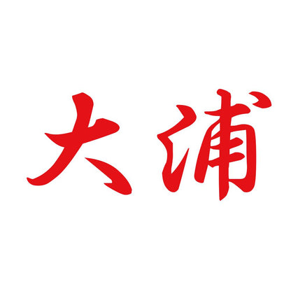 大浦 8
