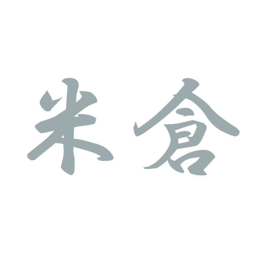 米倉 10