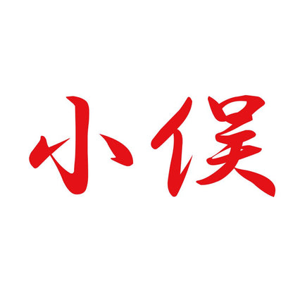 小俣 8