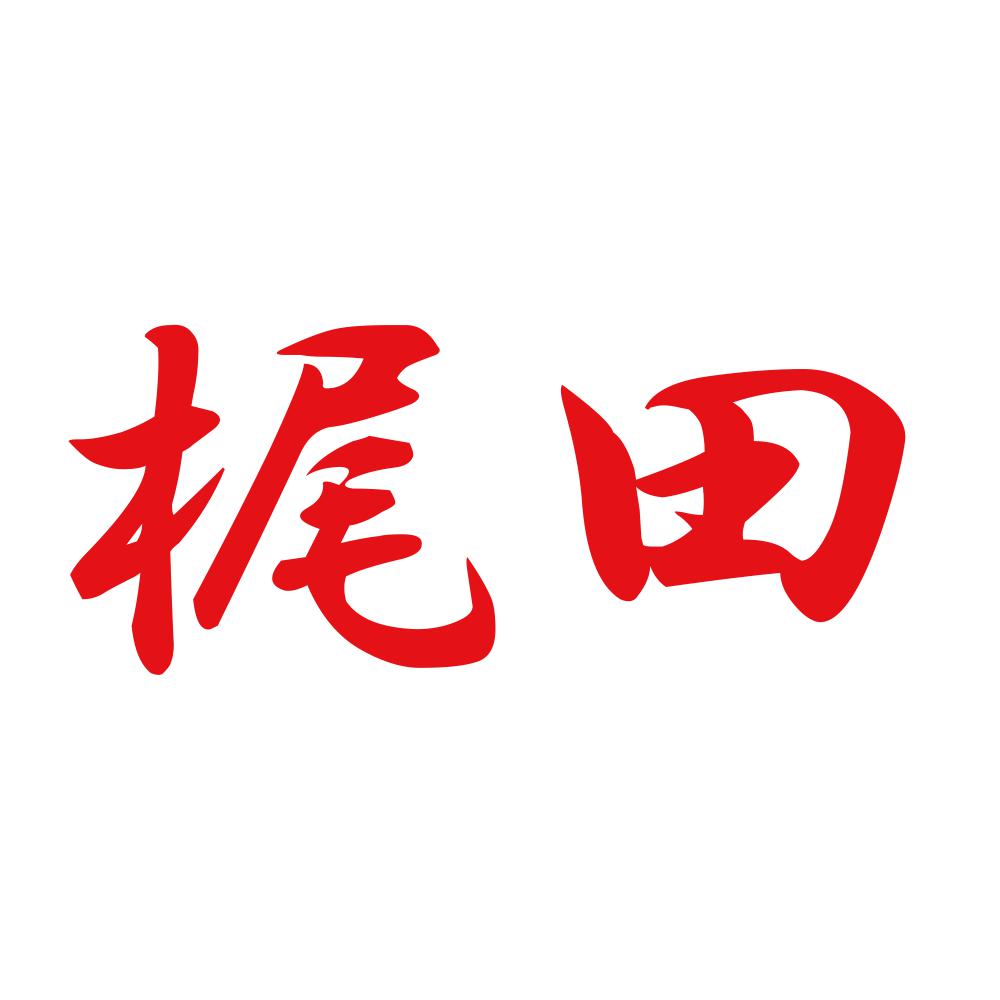 梶田 8