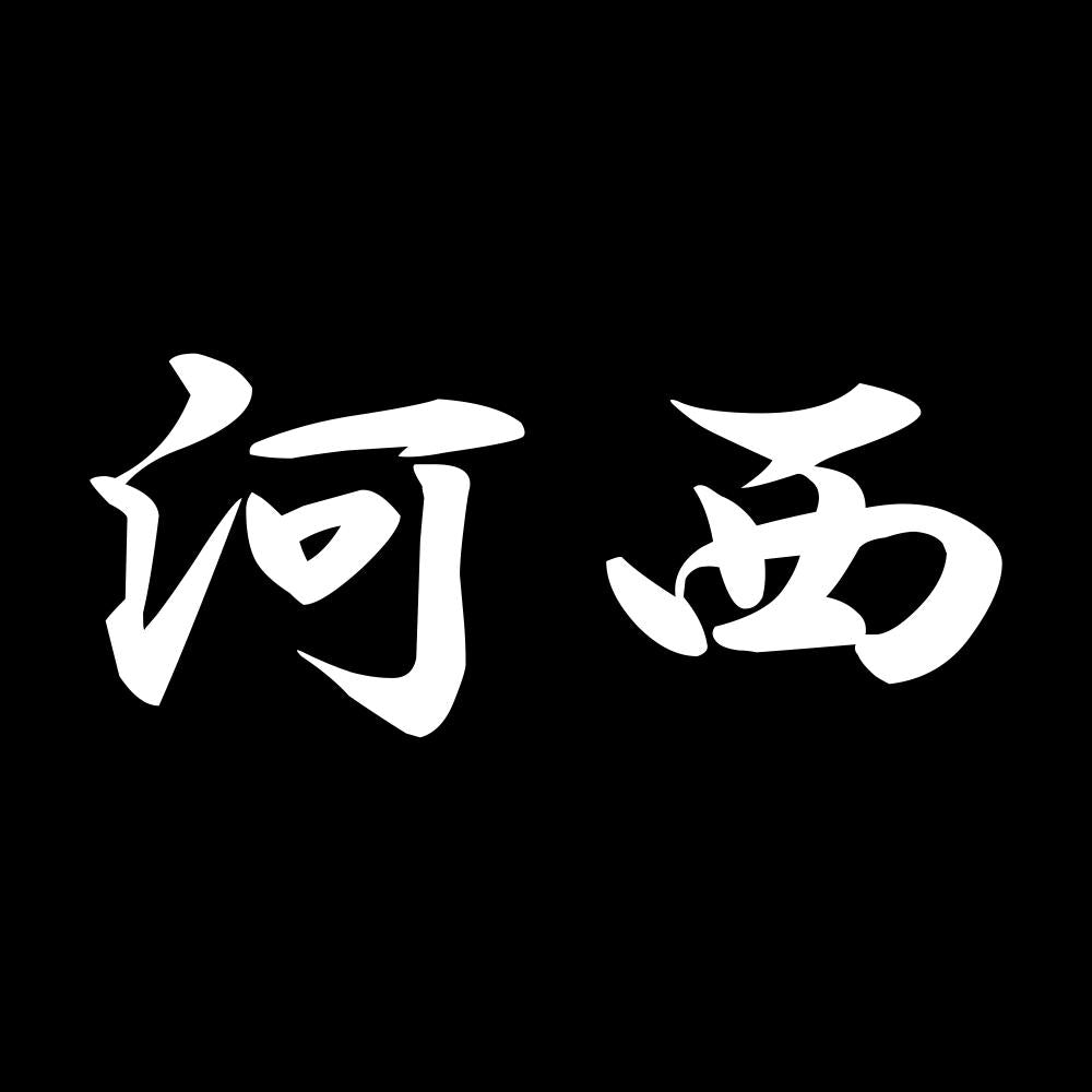 河西 7