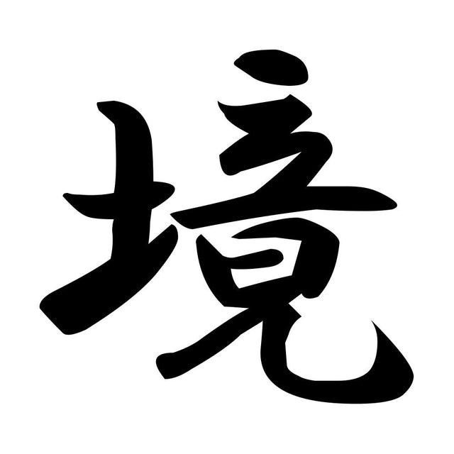 境