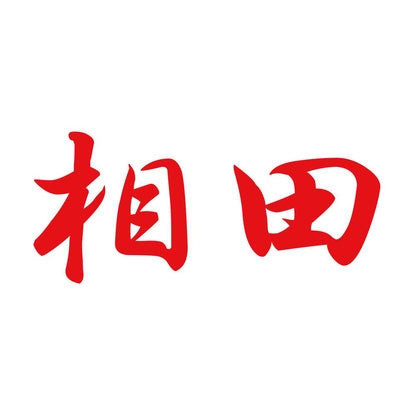相田 8