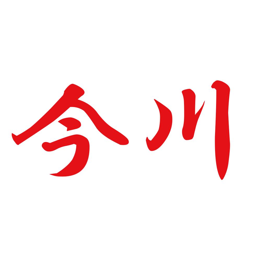 今川 8