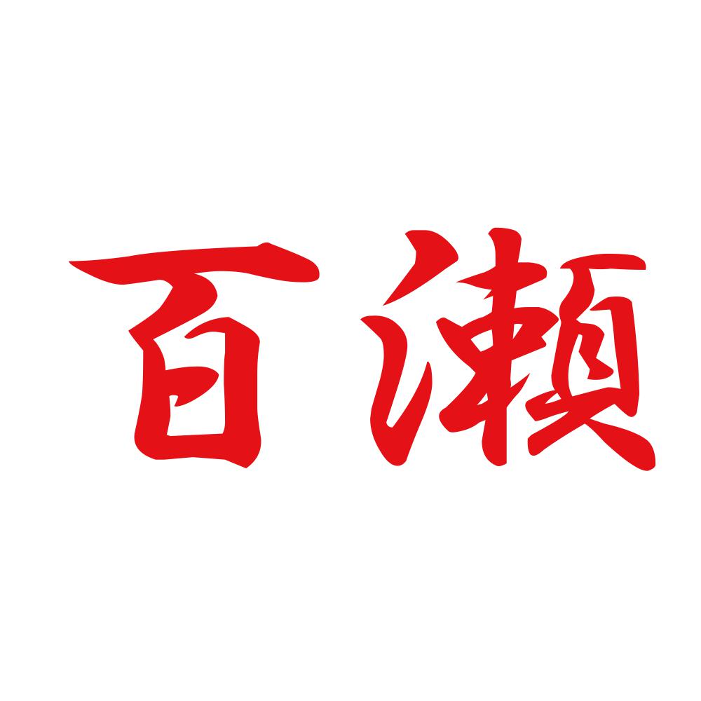 百瀬 8