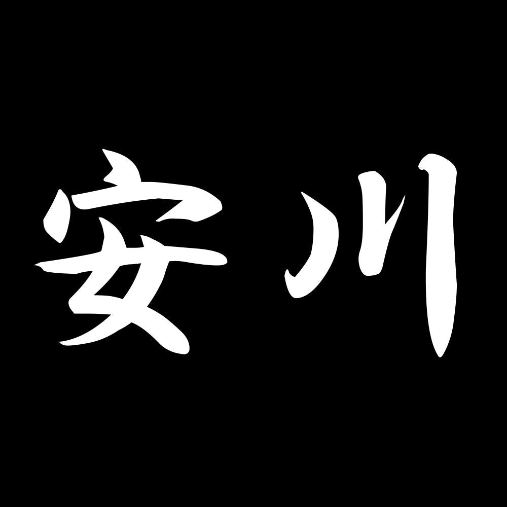 安川 7