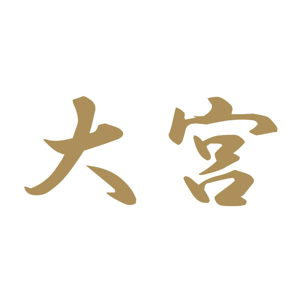 大宮 9