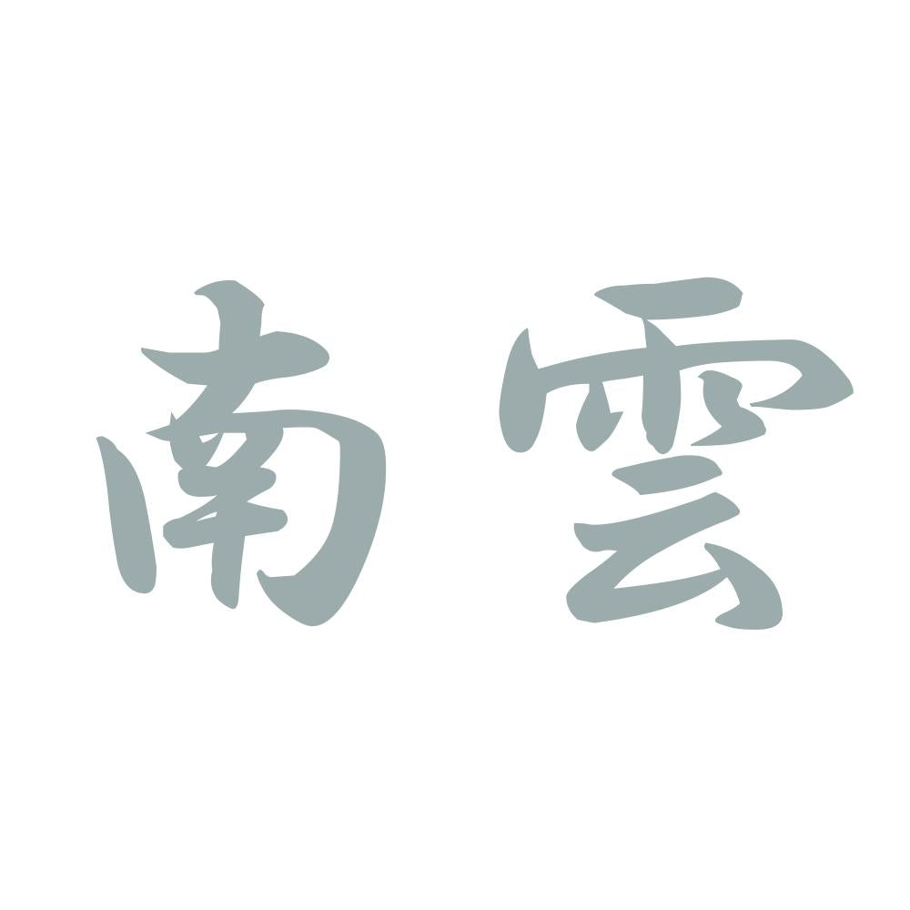 南雲 10