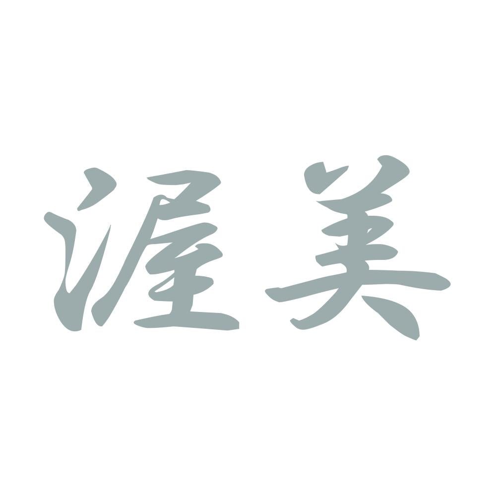 渥美 10