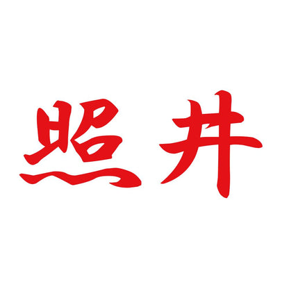照井 8
