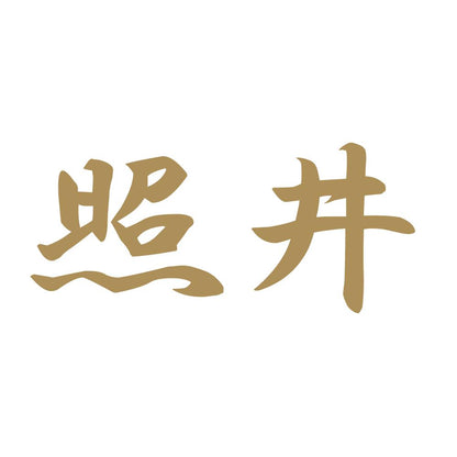 照井 9