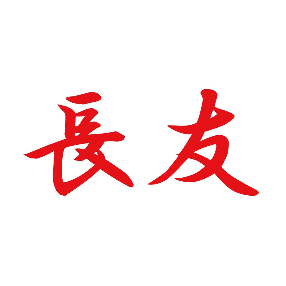 長友 8
