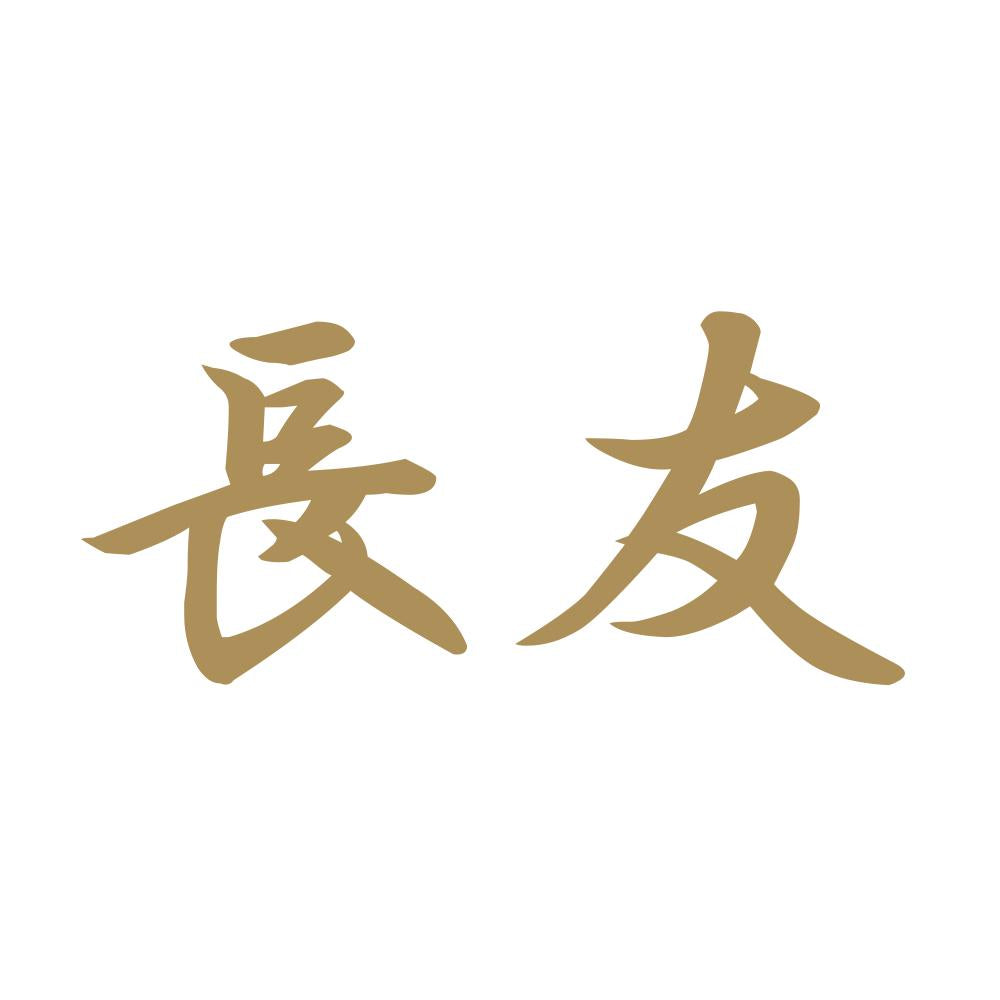 長友 9