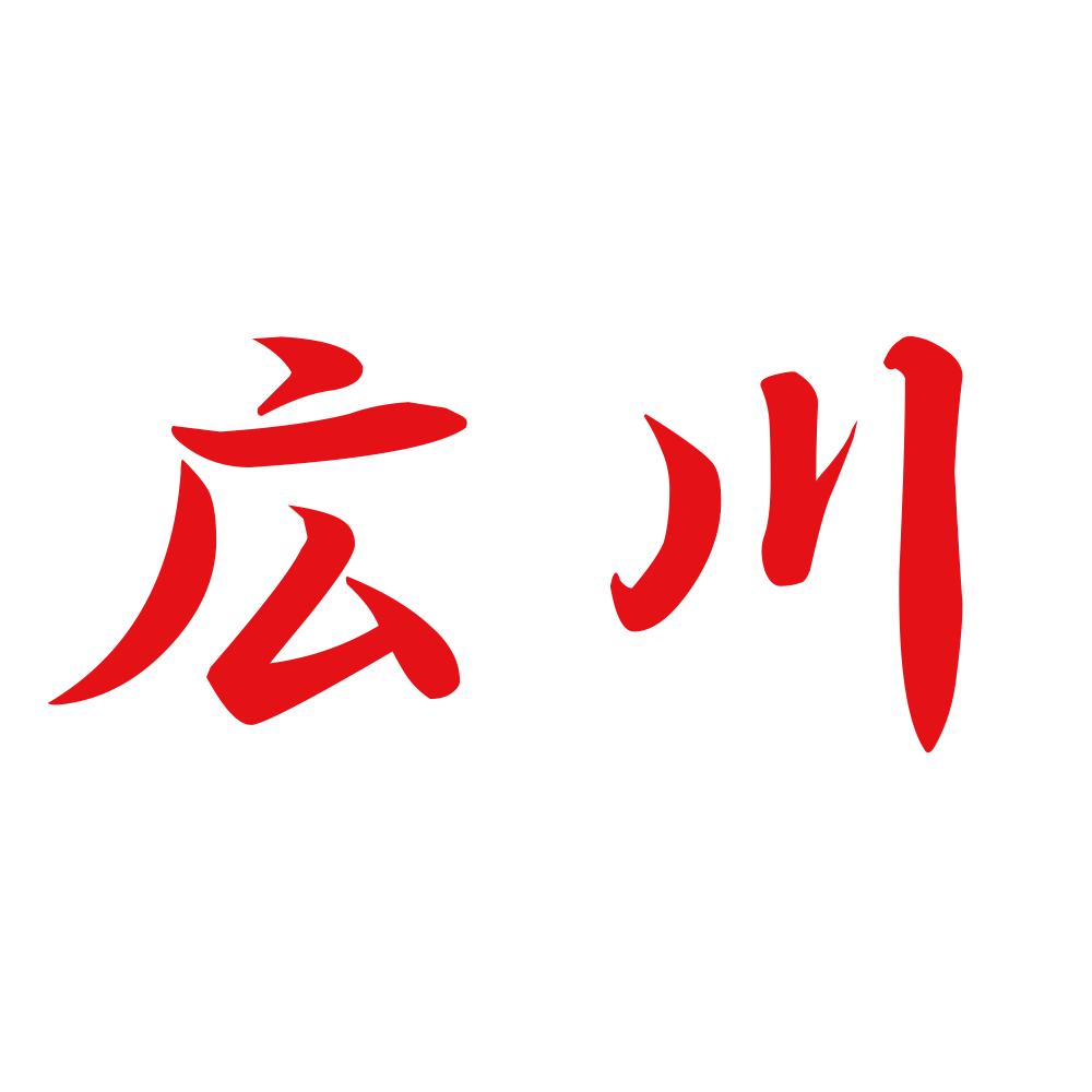 広川 8