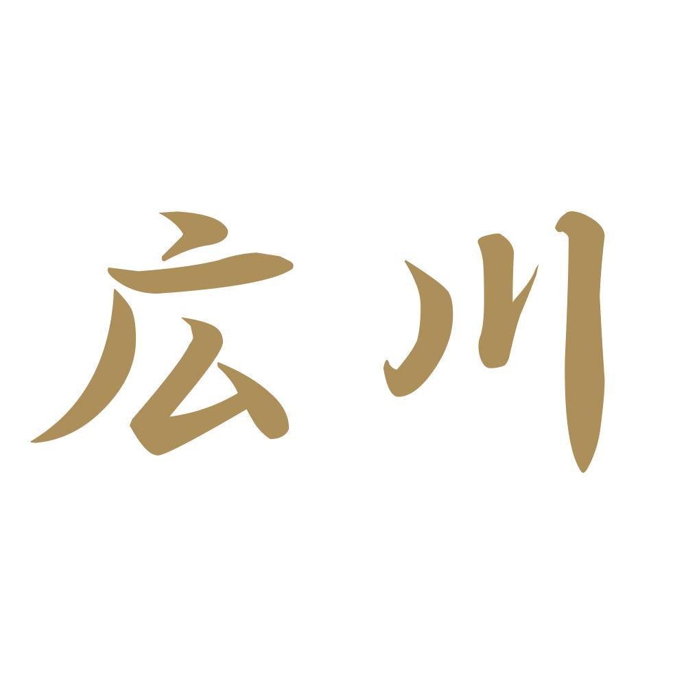 広川 9