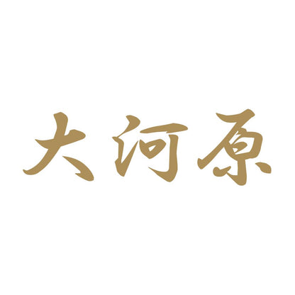 大河原 9