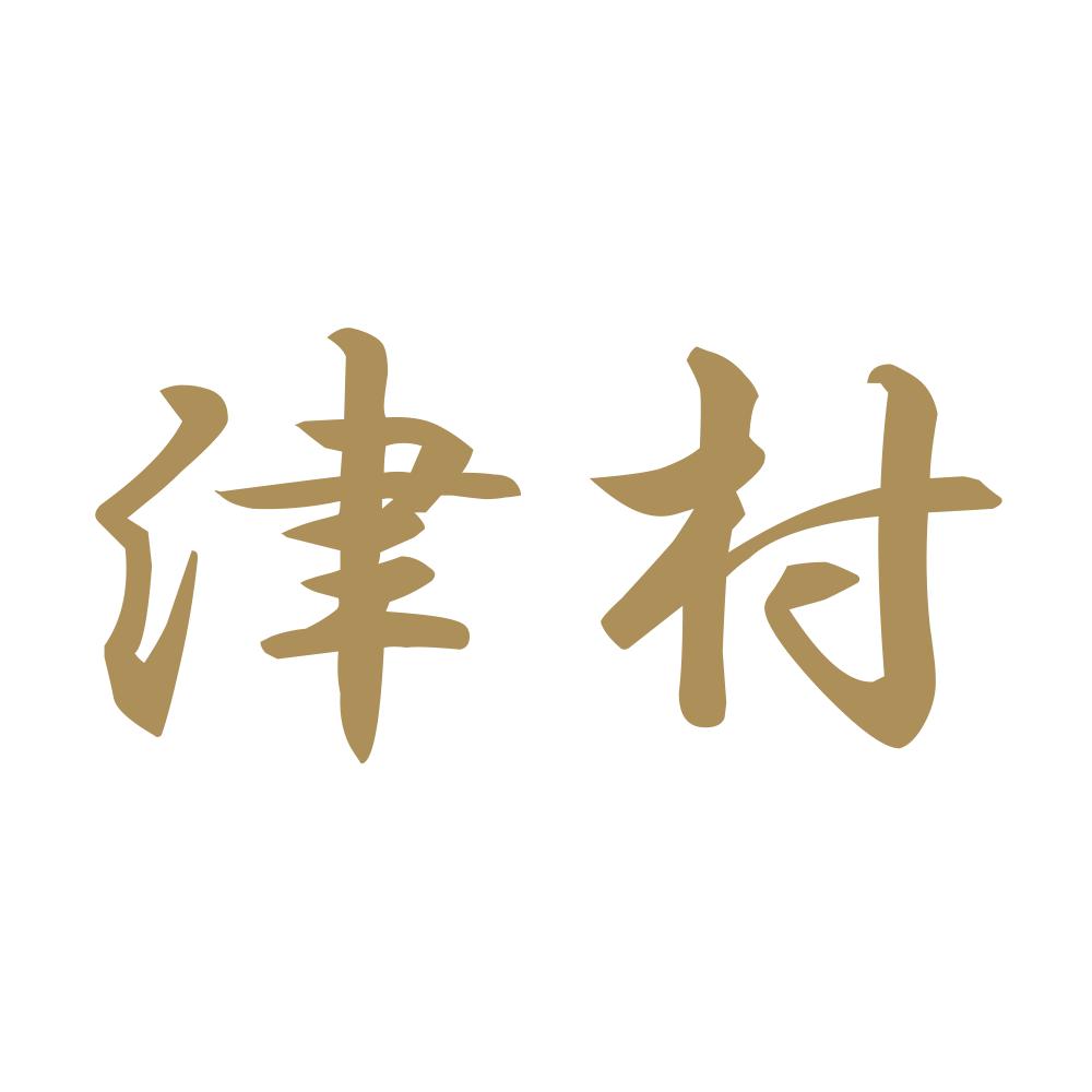 津村 9