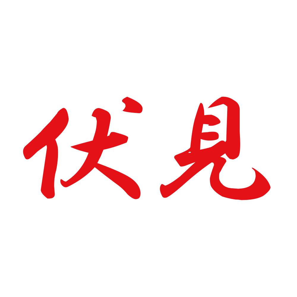 伏見 8