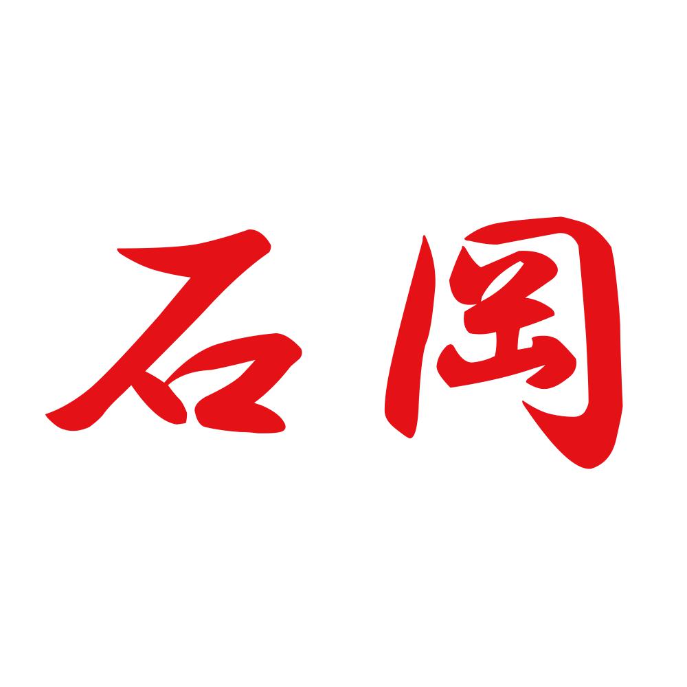 石岡 8