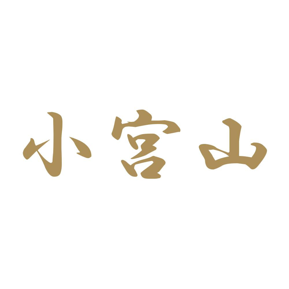 小宮山 9