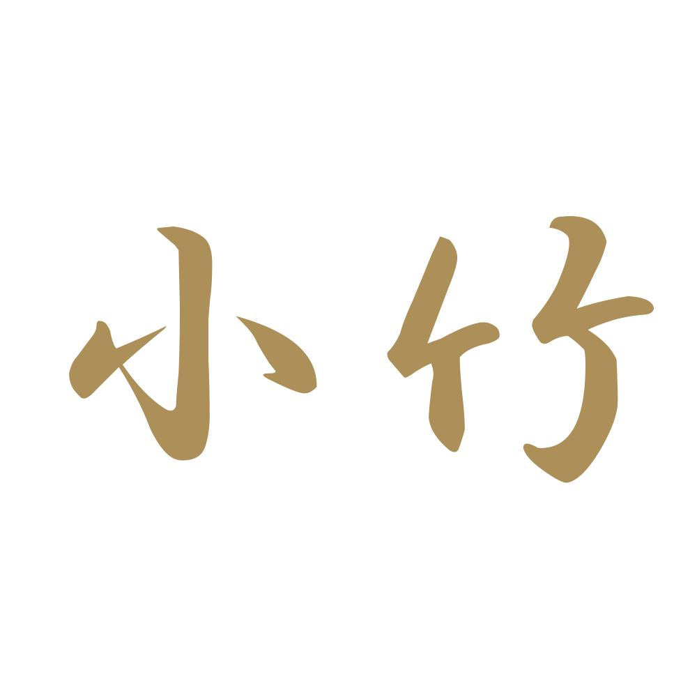 小竹 9