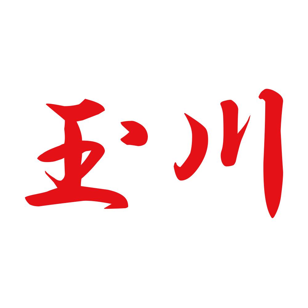 玉川 8