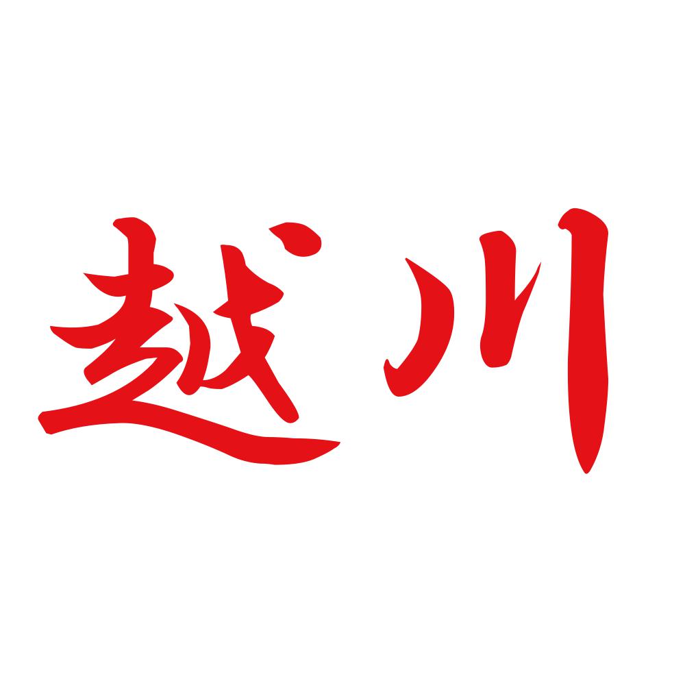 越川 8