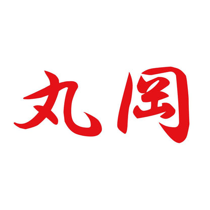 丸岡 8