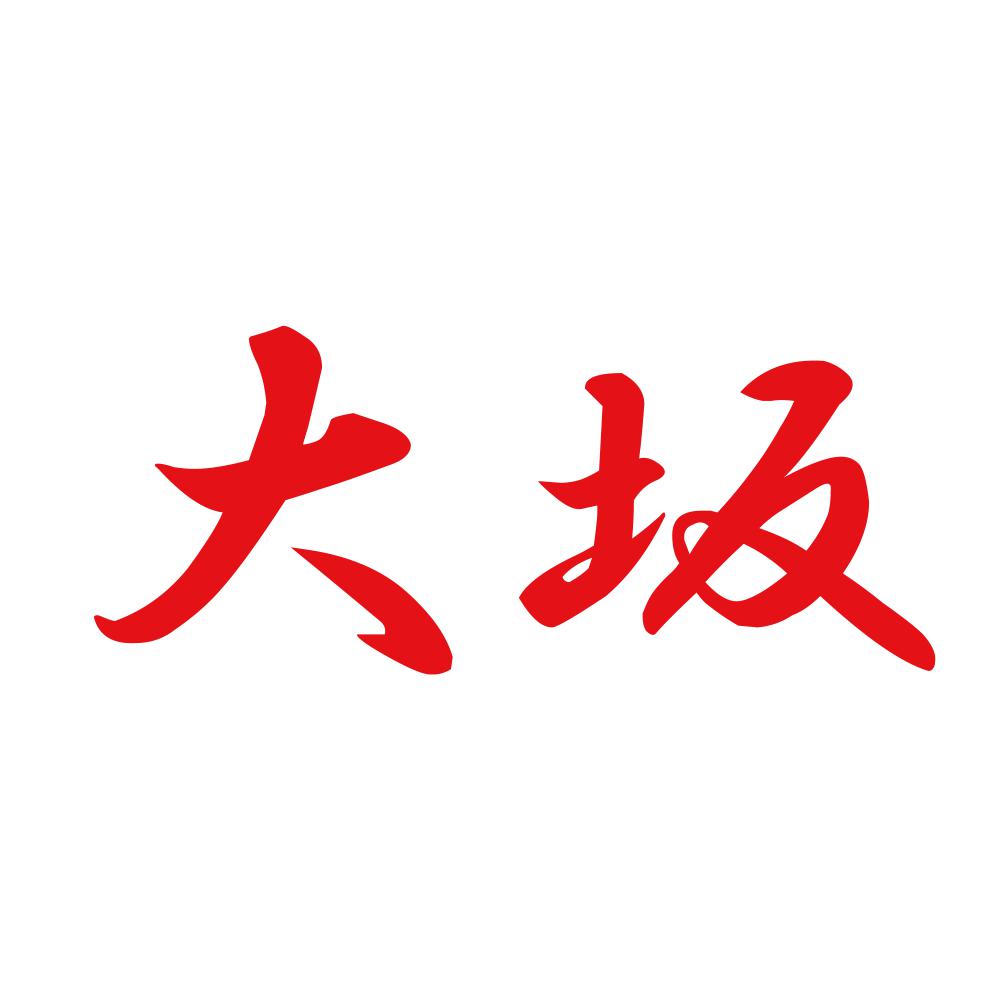 大坂 8