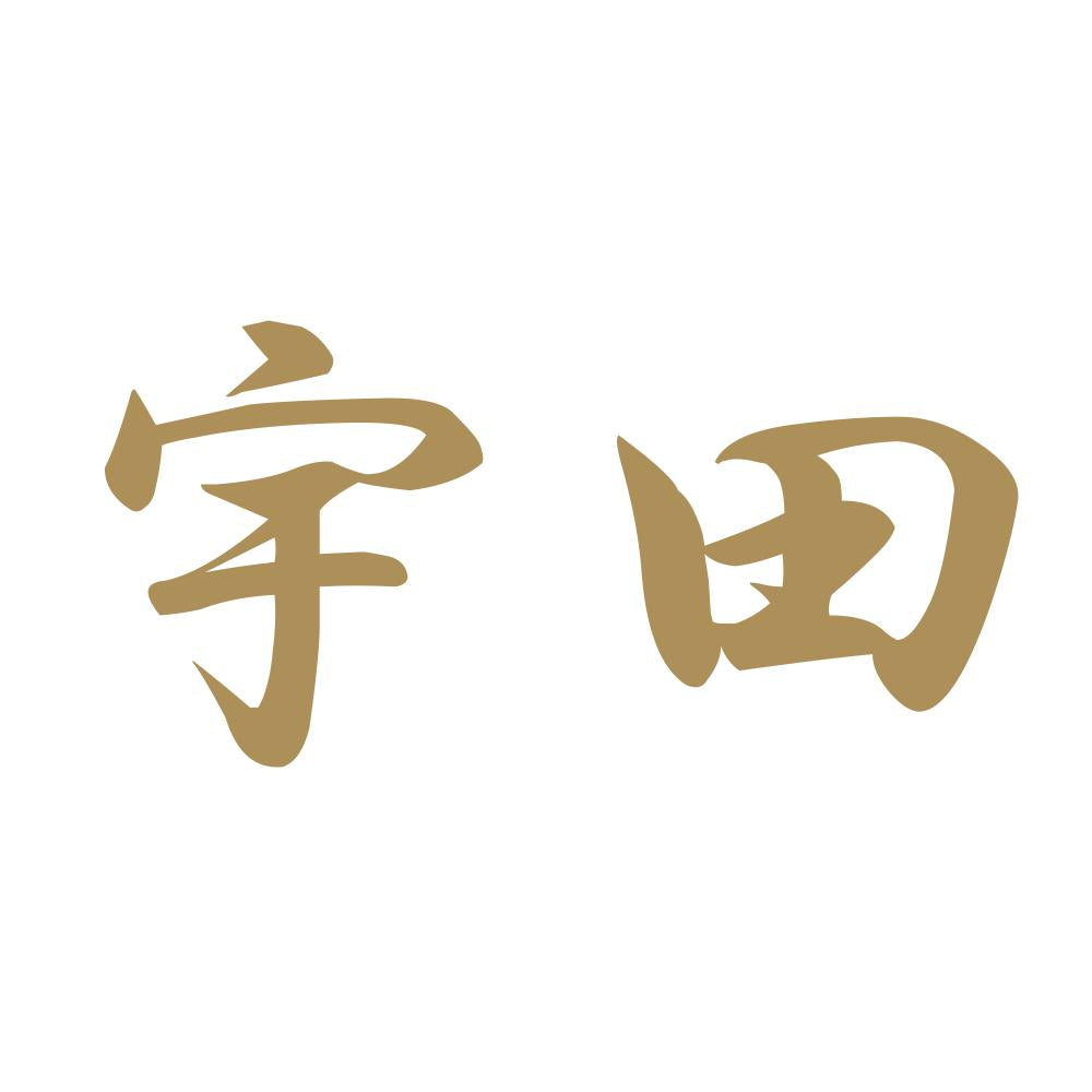 宇田 9