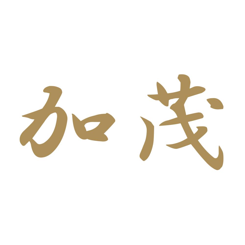 加茂 9