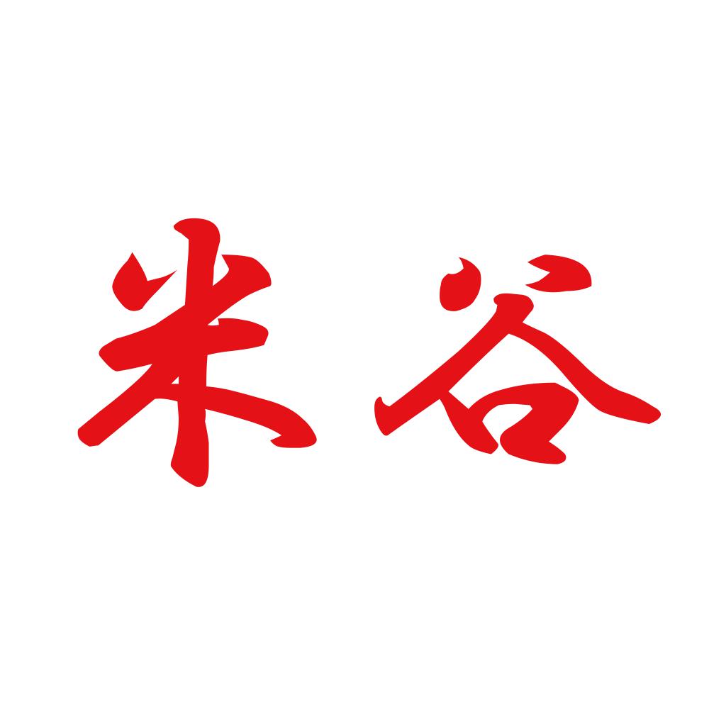 米谷 8