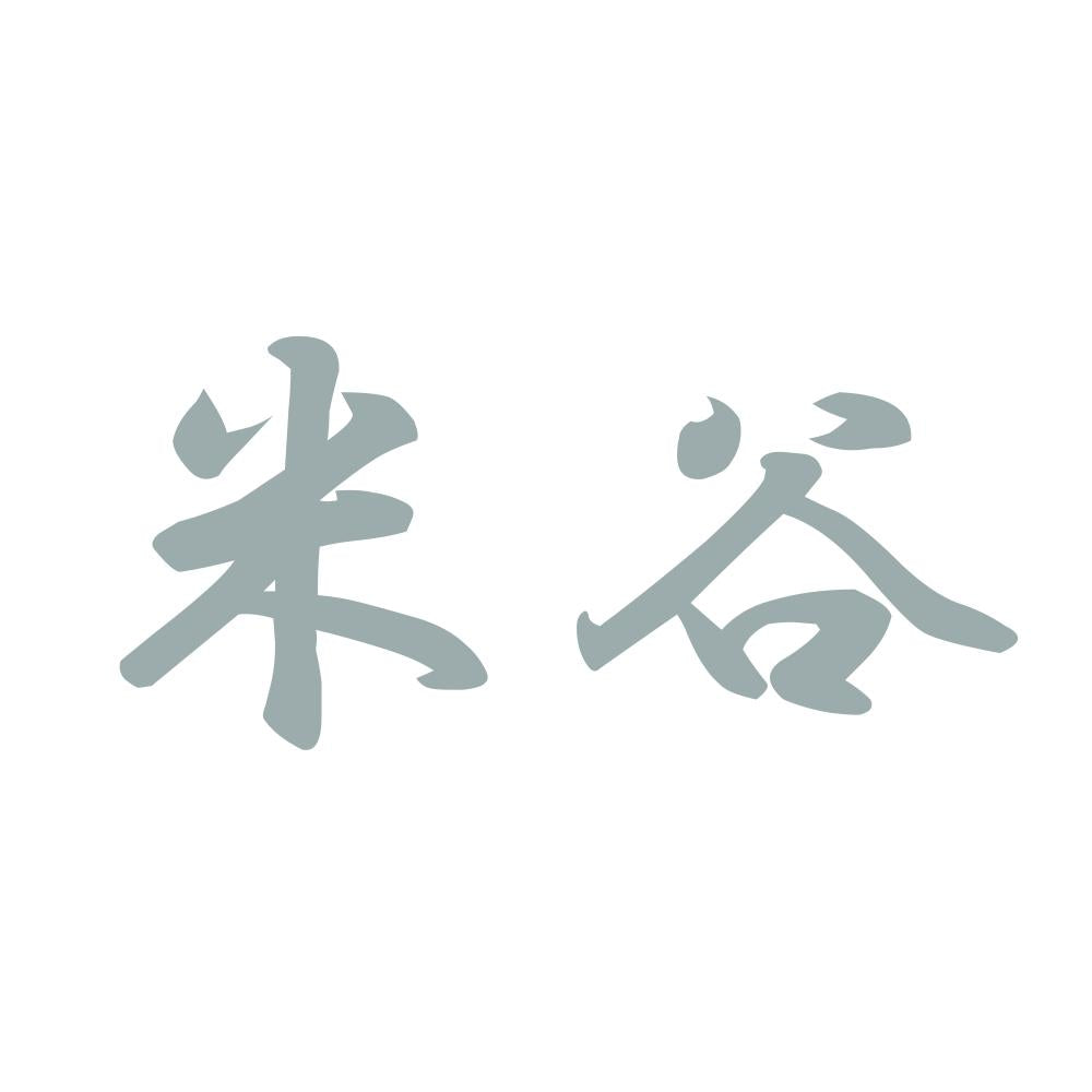 米谷 10