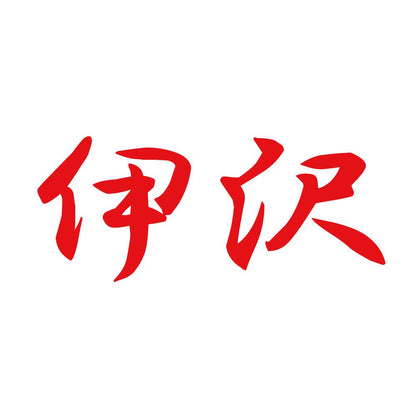 伊沢 8