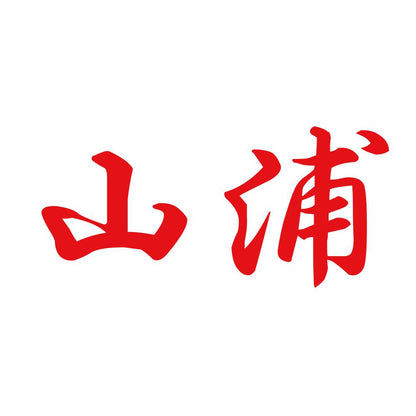 山浦 8